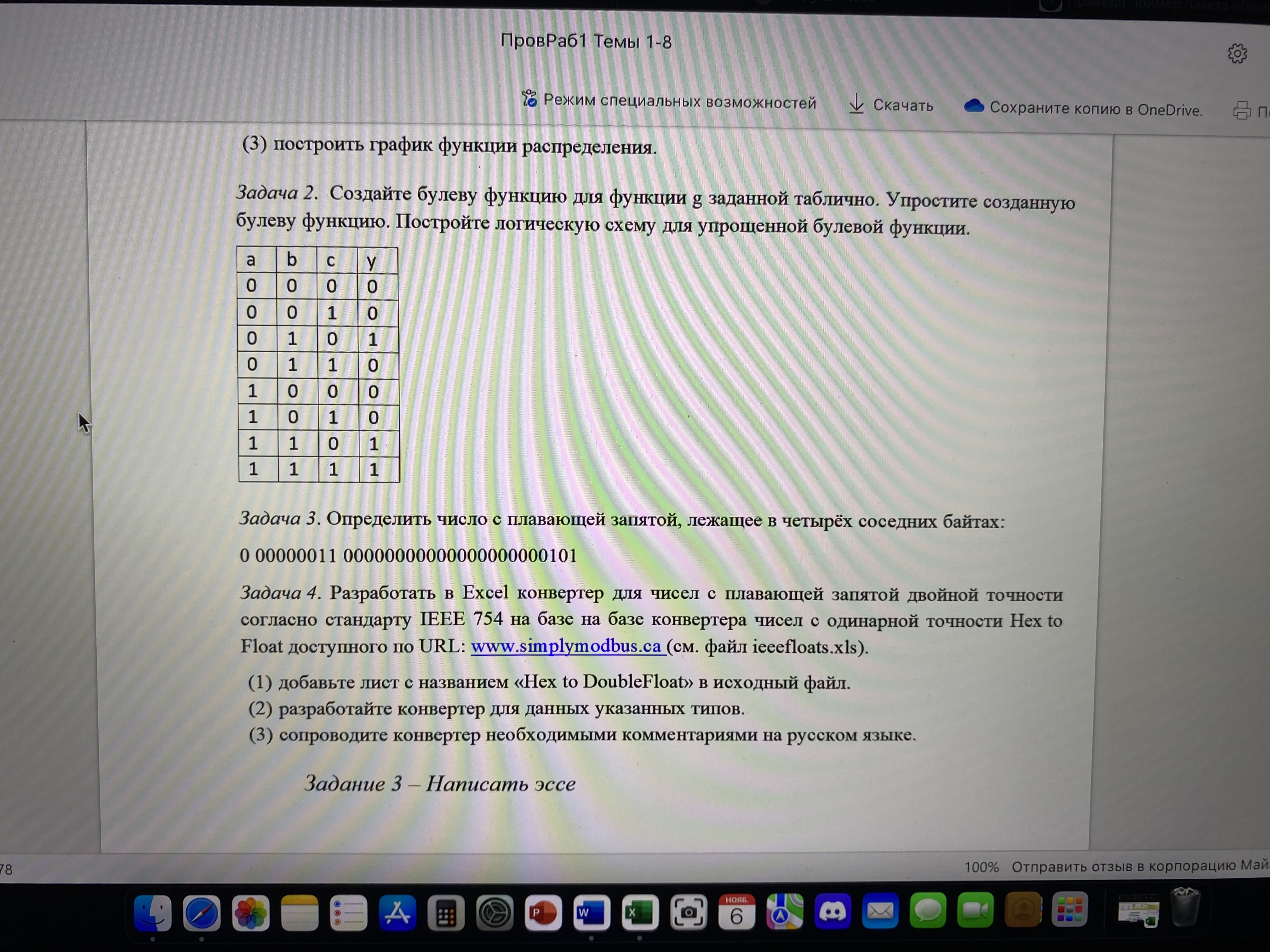Задачи по информатике Университет
